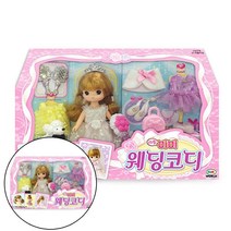줌퍼닉 리틀미미 웨딩코디 여자장난감 여아애착인형