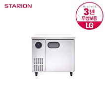 스타리온 업소용 테이블 냉장고 900 올스텐 SR-T09ESEMC