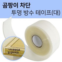 모비딕파워 [모비딕파워] 파이프테이프 배관보수재 부틸테이프 투명테이프 PC크리너 코팅와이퍼, 아★ CSR 곰팡이차단 투명 방수 테이프대 4324 틈, [좋습니다]