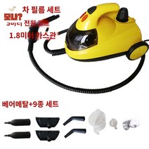 상업용 기 고압스팀청소기 고온 핸디 주방후드, 자동차 필름 세트