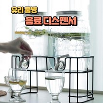 유리 음료 디스펜서 위생 듀얼 물병 카페 워터 수도꼭지 2P 세트, 584멜로우디스펜서ㅡ4Lx2P 세트