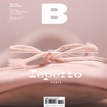 매거진 B(Magazine B)(N0.24)(영문판), 제이오에이치
