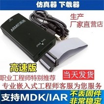 J LINK V10 V9 V8 S tlink V2 CMSIS DAP 다운로드기 에뮬레이터 고전압 절연, 03 type3