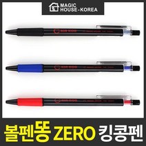 볼펜 똥이 안나오는 킹콩펜 1P 킹콩볼펜SB*EA2000, 검정, 본상품선택