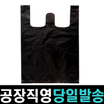 좋은비닐 비닐봉투 두꺼운 마트봉투 손잡이 고급 업소용 편의점 시장 재활용 분리수거 쓰레기 비닐봉지 검정 검은 흰 하얀 5L 8L 18L 27L 1호 2호 3호 4호, 고급마트봉투, 2호(18L)