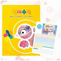 고급형 원아수첩 - 노랑 노트 카드보관 기록, 단품