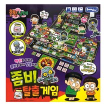 삼진인터내셔널-흔한남매 방 탈출게임