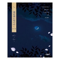 유니오니아시아 시 배달해드립니다