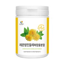 레몬밤 민들레 복합 추출물 분말 가루, 1개, 레몬밤민들레 추출분말 100g