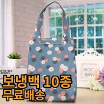 미니 유아 은박 스티로폼 보냉백 보냉팩 박스 가방 10종, 토끼핑크