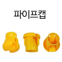 아시바 마개 박킹 원형 고무 앤드 커버 링 파이프 캡