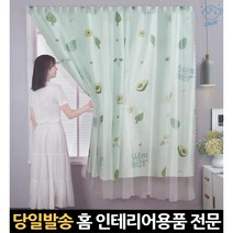 찍찍이창문형 반창문 밸크로 벨크로 부억창문용 붙이는 세로짧은 커텐 창문 소형커튼