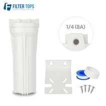 10인치 언더 백색하우징 1단 조립세트 8A (1/4) 대용량 정수