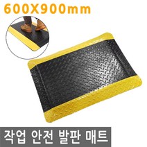 작업 안전 발판 매트 600X900 발 보호 피로 감소 산업 매트 스탠드 폼 고무, IM004.선택 - 작업발판매트 600X900