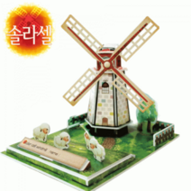 솔라셀 풍차만들기