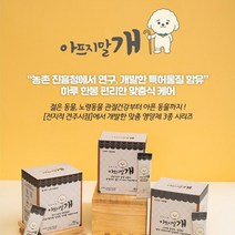 반려견 애견 에너제틱 노령동물 전용 관절 건강