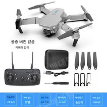 RC드론 촬영드론 미니 무선 초소형 초등학생 입문 항공, 배터리 1개, 스탠다드 에디션 화이트 카메라 없음
