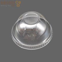 베이킹얌 투명플라스틱 돔뚜껑(홀막힘) 9oz