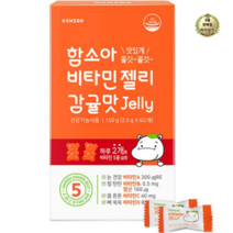 라이브잇 함소아 비타민 젤리 감귤, 60정, 9개, 60정