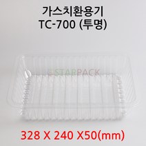 가스치환 산소용기 TC 700 (투명) 400개 박스