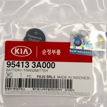 현대모비스 CR2032 현대모비스(MOBIS) 순정 스마트키 배터리, 7개, 1개