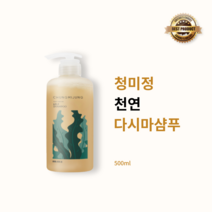 [본사정품] 청미정 천연 다시마샴푸 500ml 1개 민감성 두피케어 CHUNGMIJUNG KELP SHAMPOO 다시마추출물 함유 두피샴푸 비듬샴푸 약산성샴푸