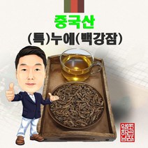 중국산 (특)누에(백강잠) 300g (경북 영천) 수입산 누에 백강잠