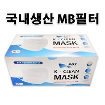 국내생산 MB필터 케이클린 마스크 화이트 50매입/일회용마스크/1회용마스크