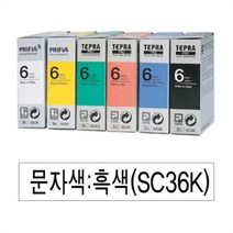 PGM*^몰EPSON)라벨프린터리본(SS36K)백색 흑문자 테이프 프린트카트리지 용지 인쇄^^췤pgm, a^^옵션없슴