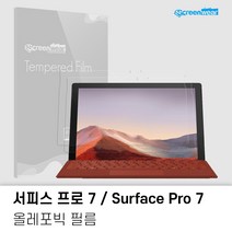 MS 서피스프로7 올레포빅 액정보호필름 2매, 고투명(2매)