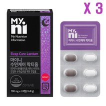 수면케어 락티움 테아닌 비타민B6 로사테아닌 l트립토판 알파에스카제인 분말 정 영양제 타트체리 세인트존스워트 스트레스 피로회복 시계꽃 발레리안, 3개
