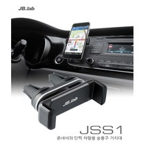제이비랩 차량용 송풍구 거치대 JSS1, 브이네스트 쿠팡 본상품선택