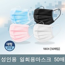 나nanr_일회용마스크 50매 멜트블로운 필터 화이 블랙 핑크 패션 3중1회용 3중 입체 3형 1회용♥pures, ♥pures상품선택
