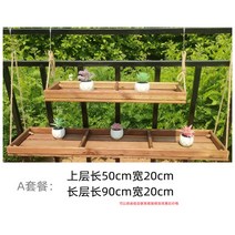 다육이선반 베란다 다육 화분 울타리 실목 화분대 걸이식 창턱 창가 매달림 심플 인테리어 수납대, T19-조합 A세트 커피색