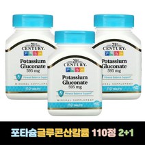 21st 센추리 포타슘 글루콘산 칼륨 110정 3통 세트 potassium gluconate, 3개
