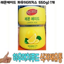 식자재 도매) 레몬에이드 파우더(리치스 550g) 1개, 쿠팡 1, 쿠팡 본상품선택