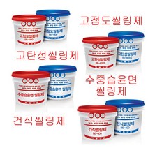씰링제 퍼티 에폭시 건식 습식 탄성 고탄성 비봉산업, 고탄성씰링제