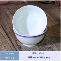 꽃무늬그릇 Jingdezhen 그릇 4 인치 underglaze 색상 상업 가정용 중국 밥 그릇 파란색과 흰색 그릇 복고풍 작은 수프 그릇 마시는 수프 작은 그릇, 파란색 테두리가 있는 4인치 그릇 1개