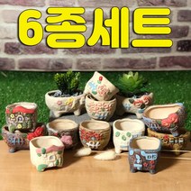 다육맘 수제화분 토리1(6종세트), 다크