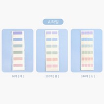 하비스페이스 대+중+소 set 인덱스 접착 메모지, A타입