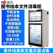 도서 자외선살균기 도서관 UV 적외선 책방 북샤워, E 128Q2 UV 오존저온 이중도어 87cm