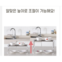 국산 높이조절주방선반 씽크대정리선반 스텐 선반 싱크 수납 그릇 씽크인 정리대 1단, 높이조절 접시정리대 단품
