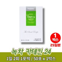 중국 천태산 슬림 리얼 카테킨 녹차 그린티 파우더 분말 CATECHIN 카데킨 카테퀸 스틱, 1박스