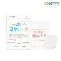 CMG제약 [CMG제약]CMG 프라미스 글루타치온 30매X1박스 (총30매)+한알가득프로바이오틱스