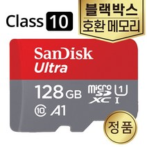 샌디스크 아이나비 벤츠스타뷰 (StarView) 메모리카드 128GB
