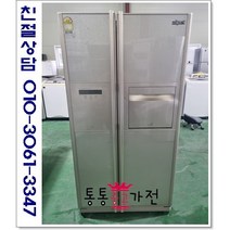 중고냉장고 양문형 삼성 600리터 이상 메탈도어 저가형랜덤 서울경기 직접배송 지방 택배발송, 냉장고중고