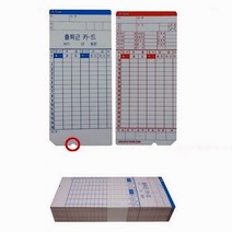 아마노 출퇴근기록기용 카드 리필 용지 사무 100매, 본상품선택