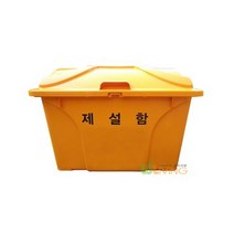 제설도구함(HDPE)단문(HP신형)(775x495x565120L), 노랑