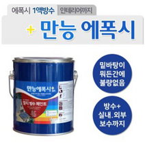 에폭시바닥시공 포리퍼티 광명단 페인트 우레탄신나 에나멀신나 락카 투명오일스테인 0.9L