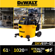 저소음 업소용청소기 디월트 현장용청소기 DXV61P-QT 61L 다온툴